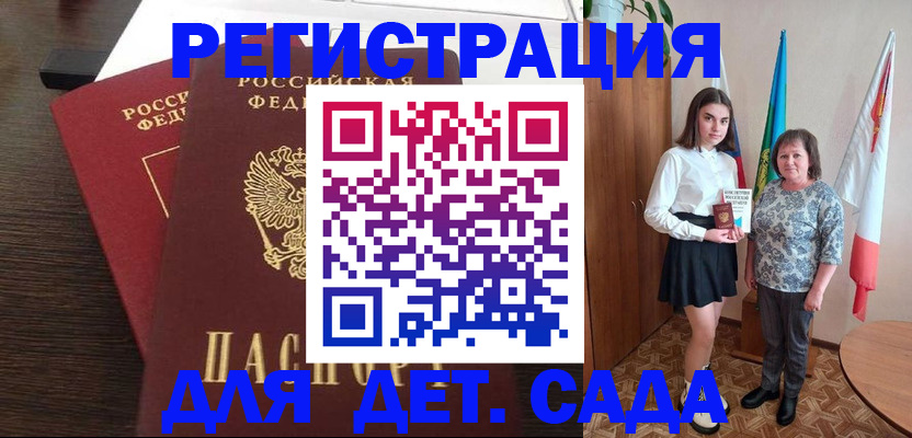 прописка для кредита в Шебекино