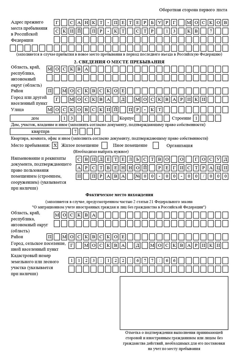 временная регистрация в Шебекино временная регистрация в Шебекино